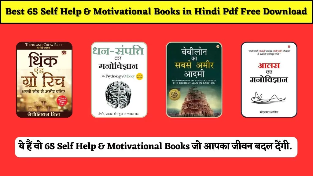 Self Help & Motivational Books in Hindi Pdf Free Download