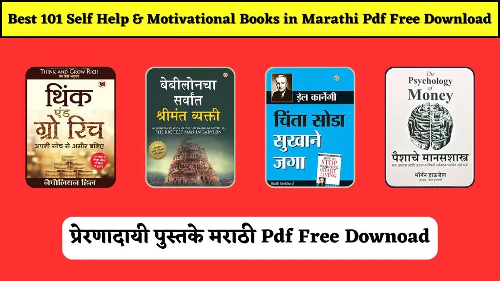 Marathi Books Pdf Free Download